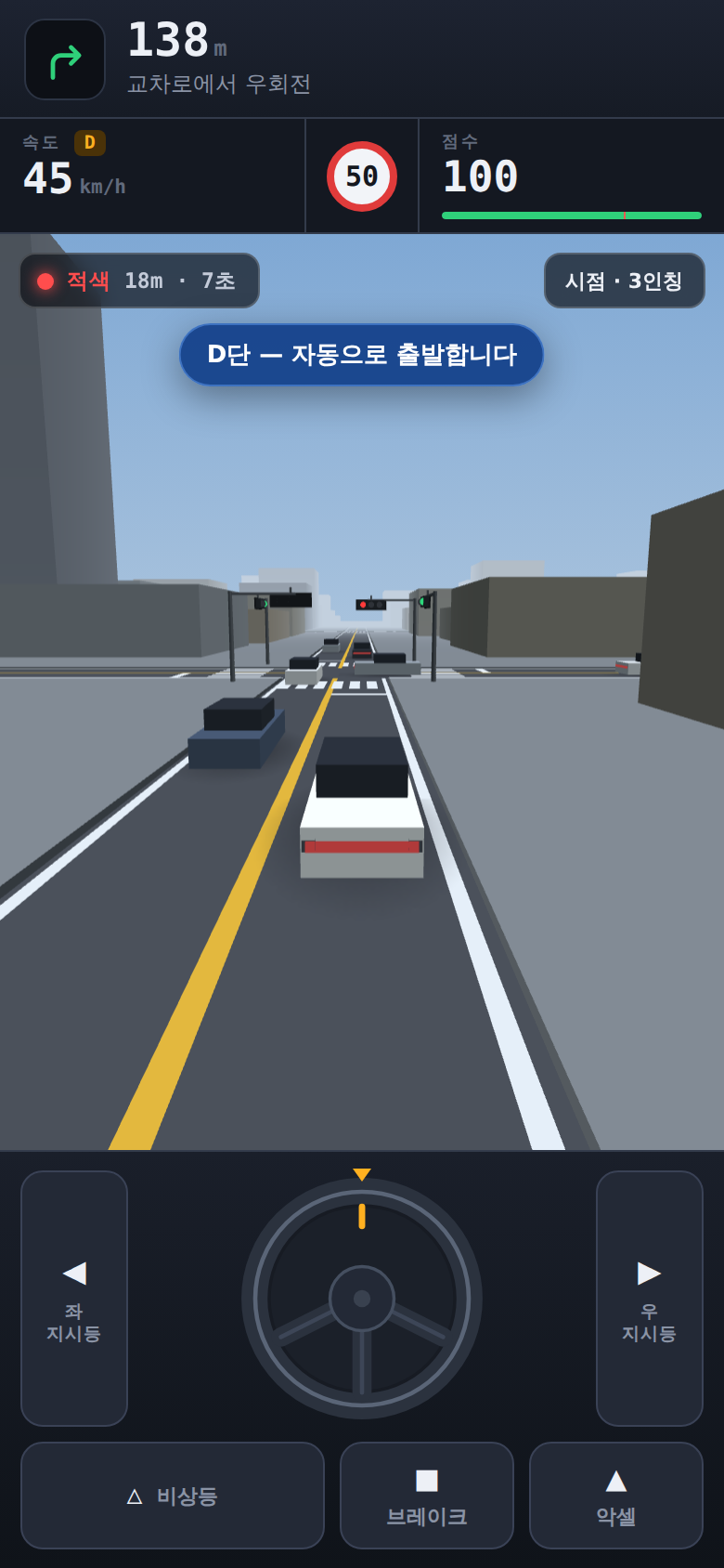 Road Test 100 screen 1