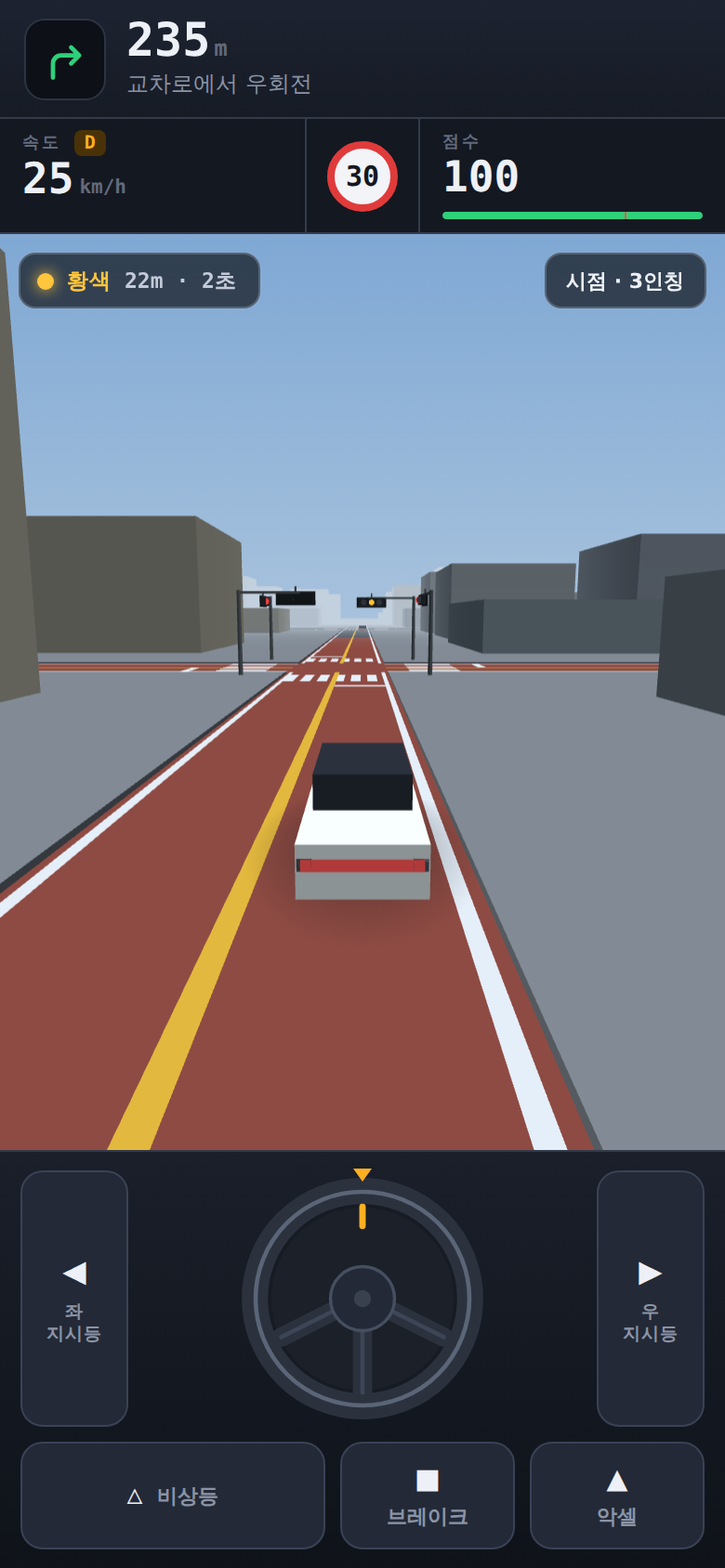 Road Test 100 screen 2